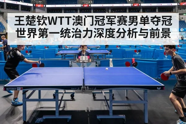 table tennis match arena