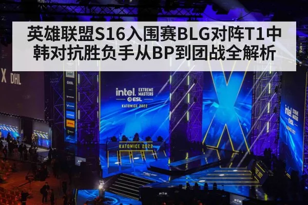esports arena stage